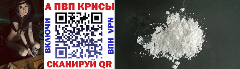 Alpha-PVP мука Белёв
