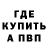 A PVP кристаллы Buck Hart