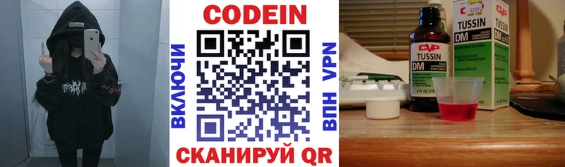 ОМГ ОМГ вход  Белёв  Кодеин напиток Lean (лин)  где купить наркоту 