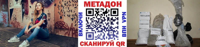 Метадон VHQ  kraken как войти  Белёв  купить  сайты 